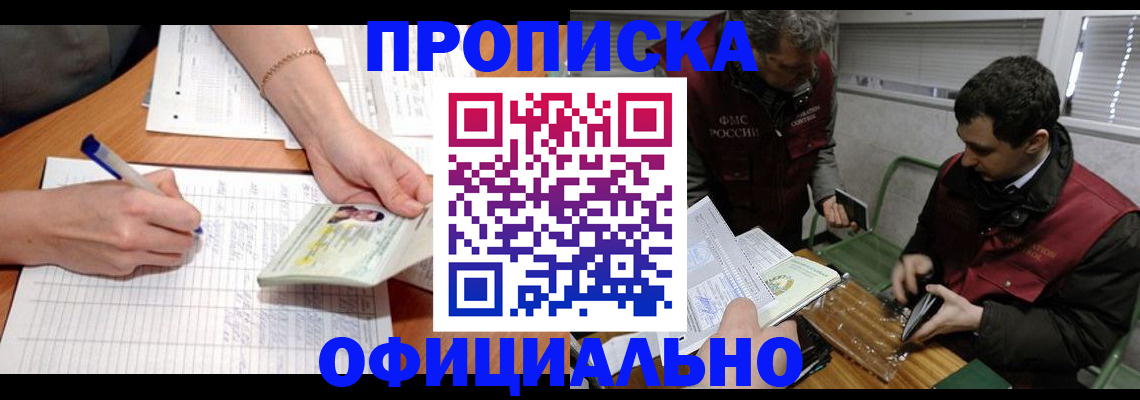 регистрация для школы в Курске
