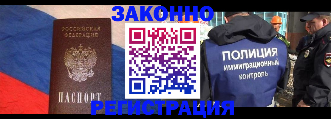 прописка от собственника в Курске