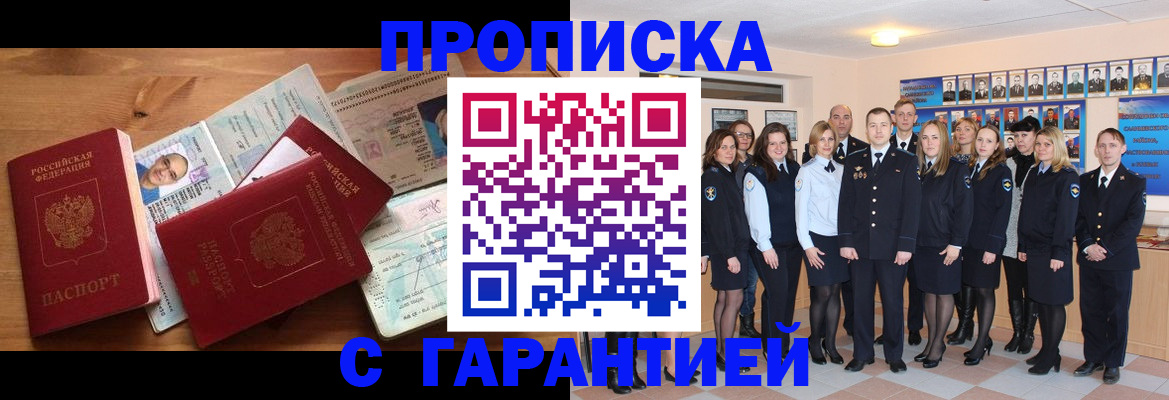 найти адрес прописки в Курске